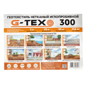Геотекстиль G-Tex 300 гкв.м иглопробивной 2х25 м (50 кв.м)