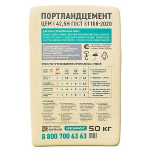 Цемент Евроцемент М500 Д0 ЦЕМ I 42,5 50 кг